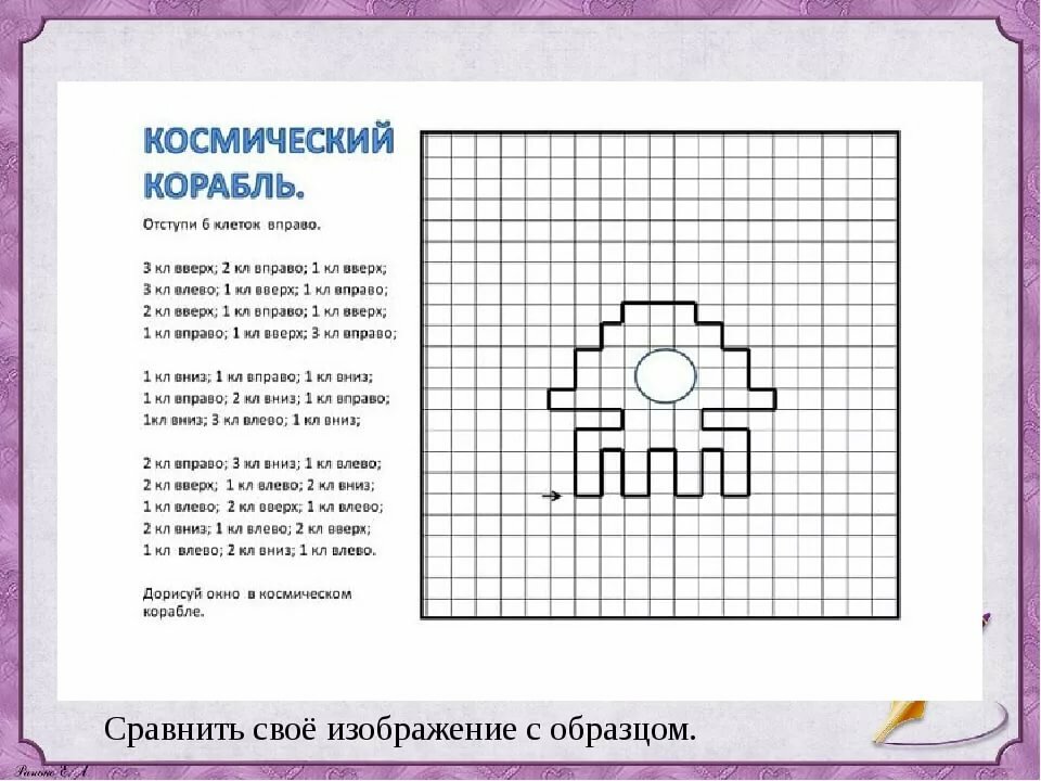 Рисунки по клеточкам учителю